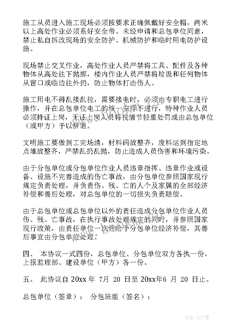 2023年安全生产协议包括哪些内容 安全生产协议书(大全8篇)