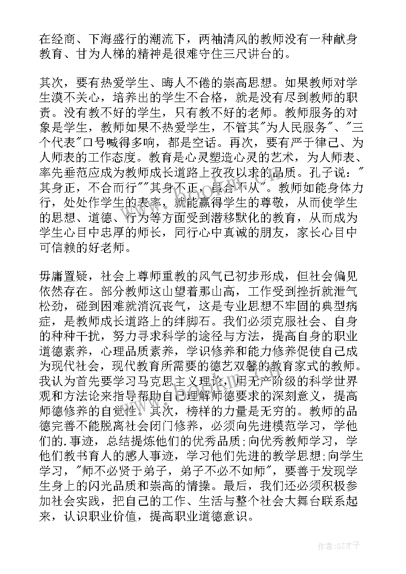 最新时代楷模演讲稿 新时代教师楷模演讲稿(实用5篇)