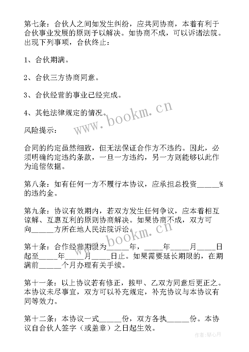 2023年装饰工程合作协议 服装饰品合作协议书(模板5篇)