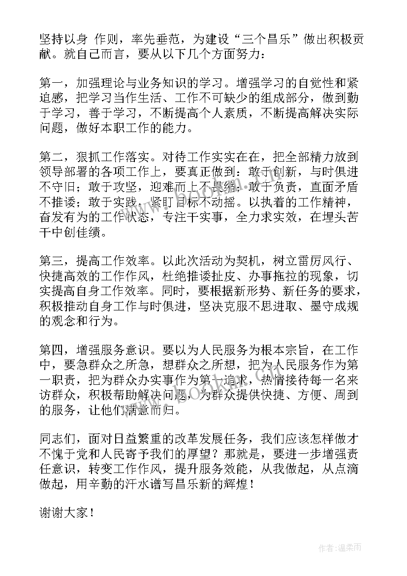 2023年五四演讲比赛演讲稿(汇总5篇)