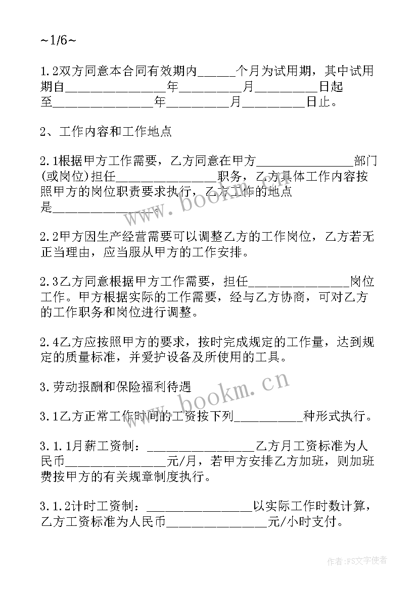 2023年装饰公司合作协议合同(模板5篇)