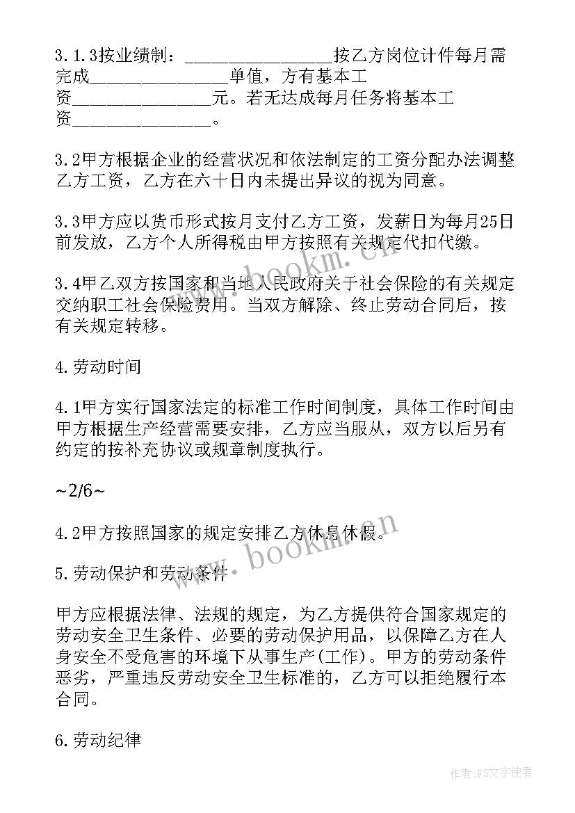 2023年装饰公司合作协议合同(模板5篇)