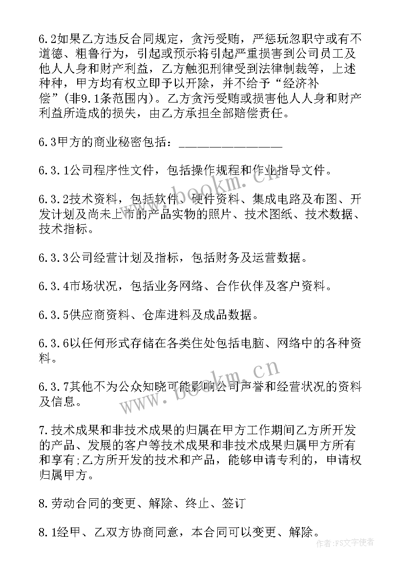 2023年装饰公司合作协议合同(模板5篇)