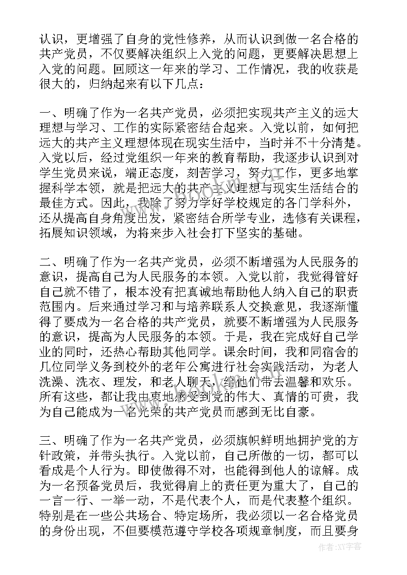 2023年解聘合同申请 合同转正个人申请(大全5篇)