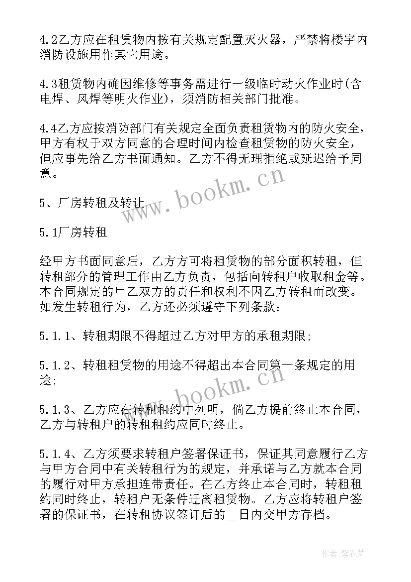 2023年厂房租赁合同房屋 厂房租赁合同书(通用5篇)