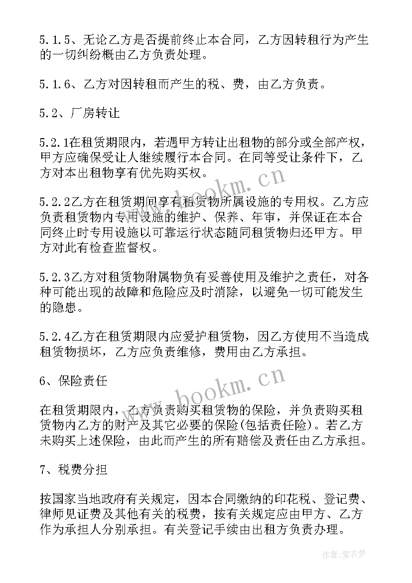 2023年厂房租赁合同房屋 厂房租赁合同书(通用5篇)