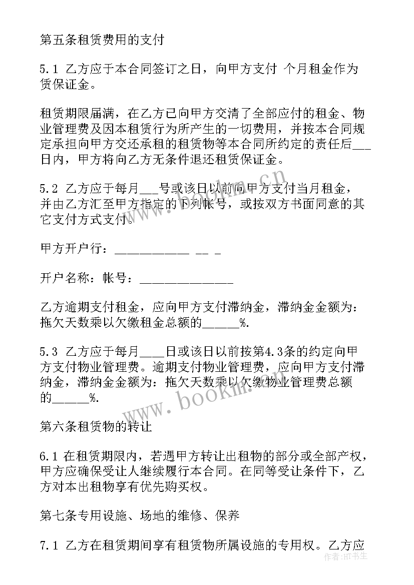 厂房租赁合同协议书(汇总9篇)