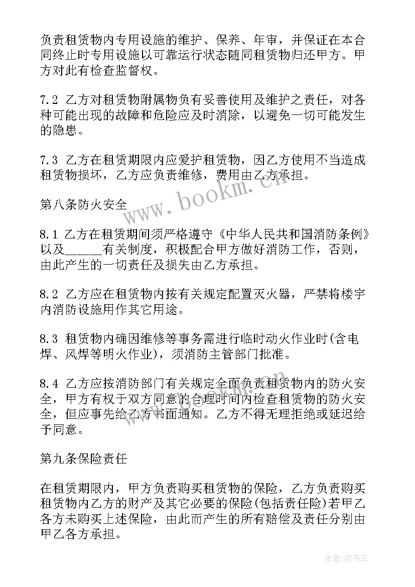 厂房租赁合同协议书(汇总9篇)