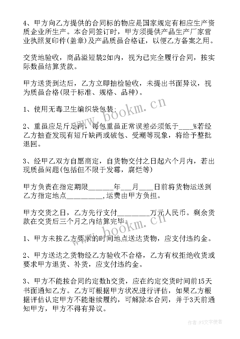 最新禁止流通物买卖合同无效后 标的物赠与合同(大全5篇)