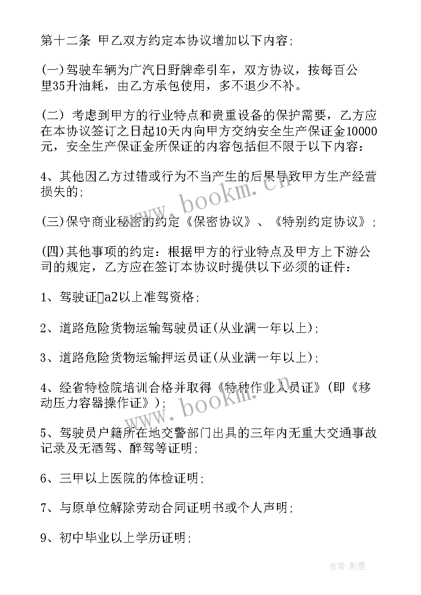 新员工劳动合同签 新员工入职劳动合同(汇总10篇)