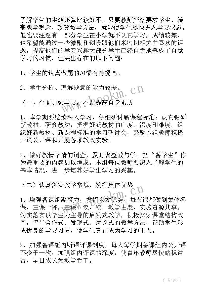 2023年小学二年级思想品德教学计划 二年级思想品德工作计划(实用5篇)