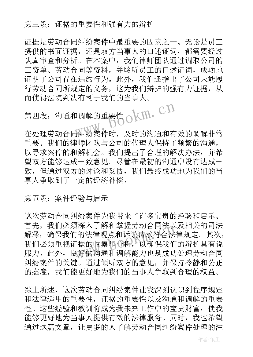 2023年签订合同辞职要扣除工资(优秀5篇)