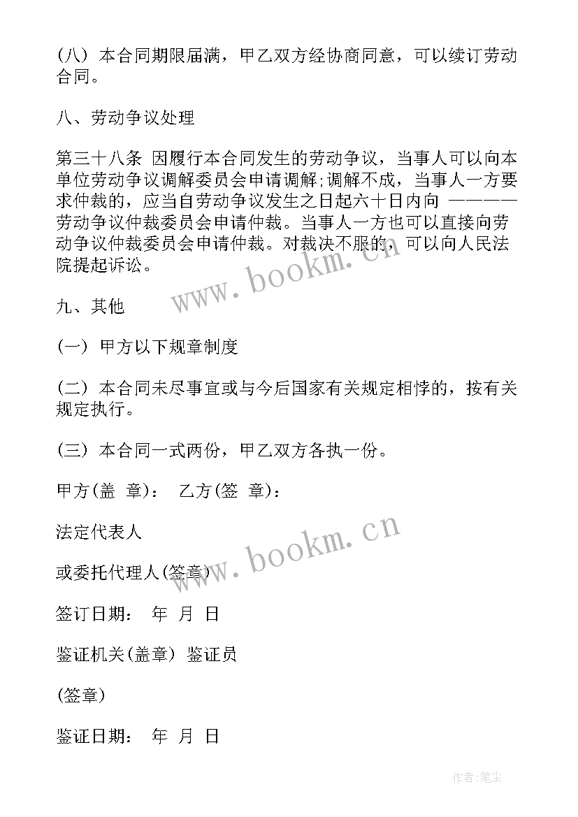 2023年签订合同辞职要扣除工资(优秀5篇)