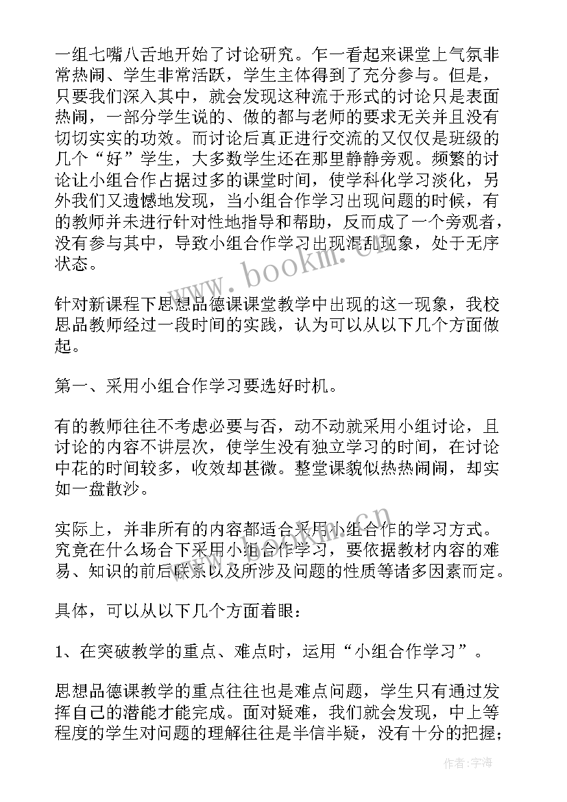 2023年做一个有思想的人演讲稿(模板5篇)