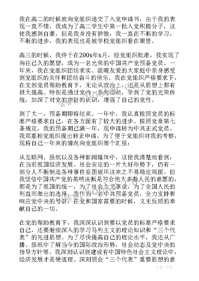 2023年做一个有思想的人演讲稿(模板5篇)