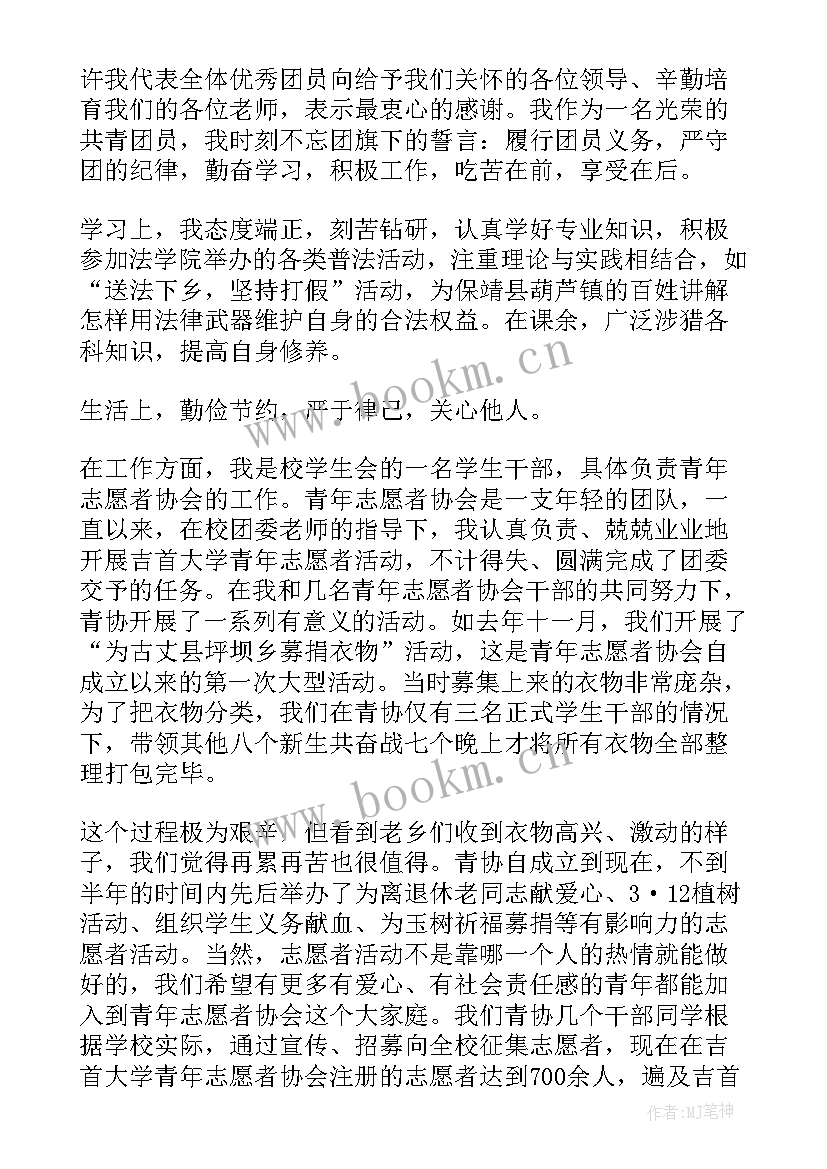 最新团建演讲稿 共青团建团百年演讲稿(通用5篇)