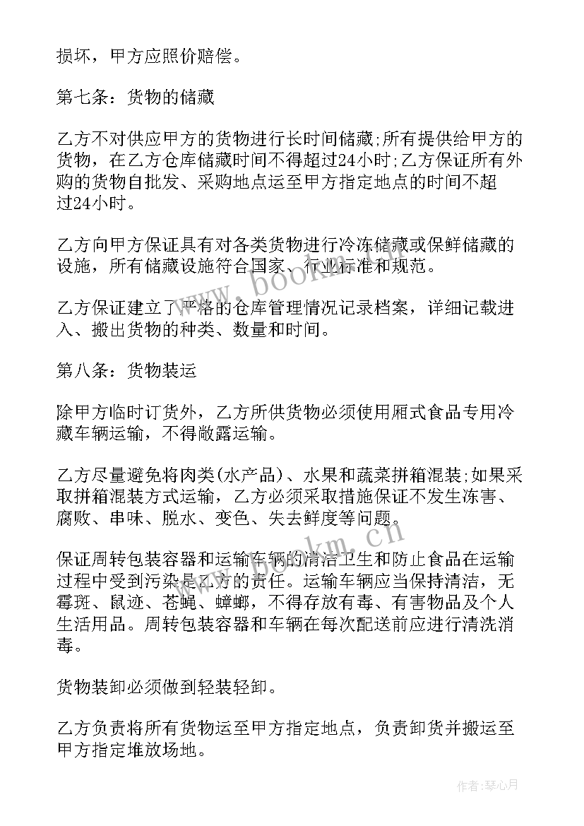 2023年食堂食品采购安全协议 食堂食品原材料采购合同协议(大全5篇)