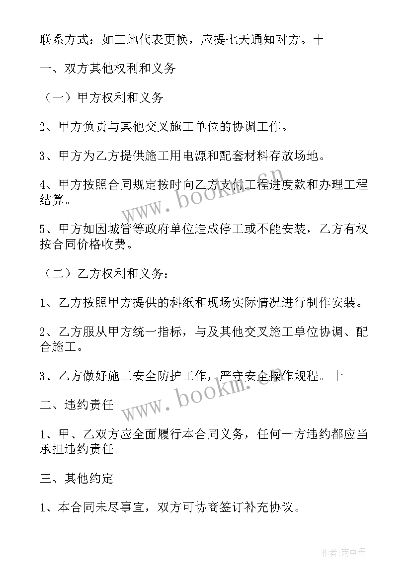 工程承包简易协议(实用5篇)