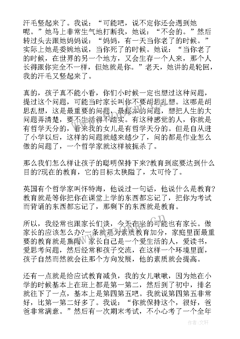 演讲稿名人 名人励志演讲稿(通用5篇)