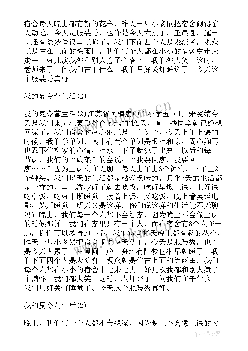 2023年大学宿舍委员竞选稿 宿舍生活的演讲稿(模板8篇)