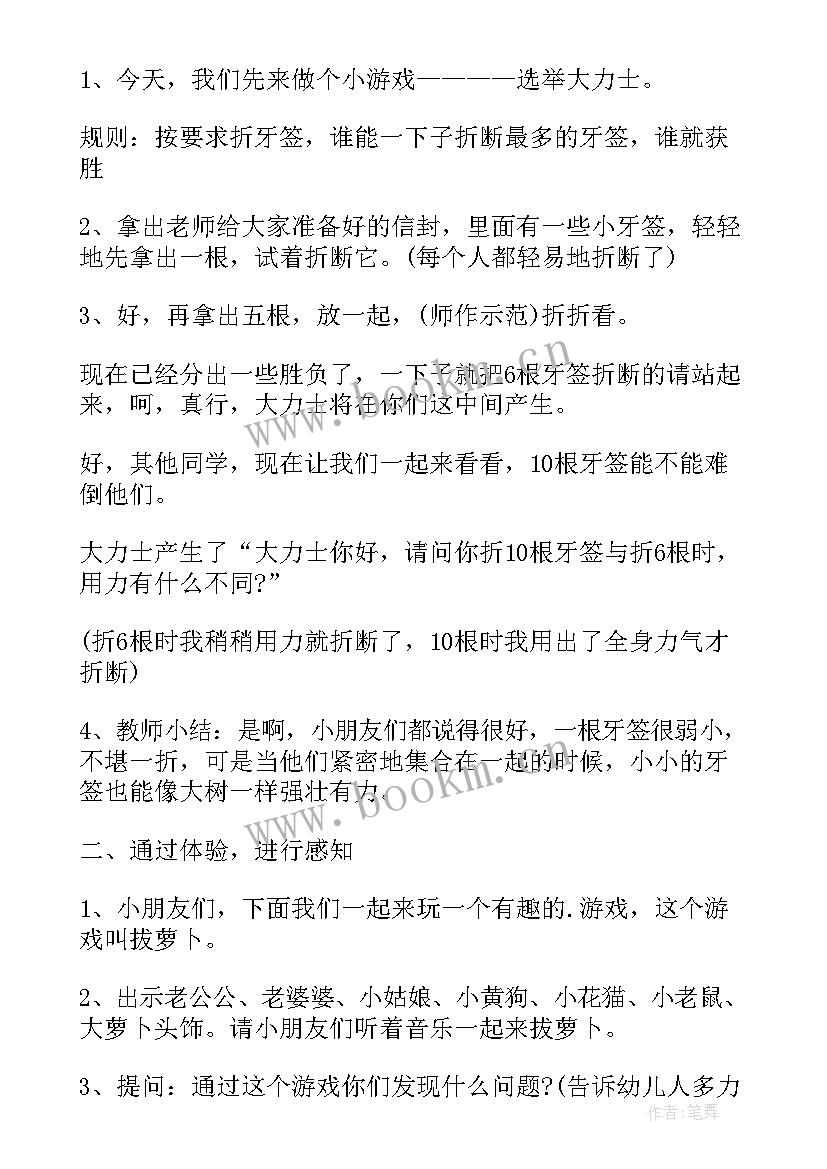 2023年幼儿园社会领域观摩课活动方案 幼儿园大班社会领域活动方案(大全5篇)