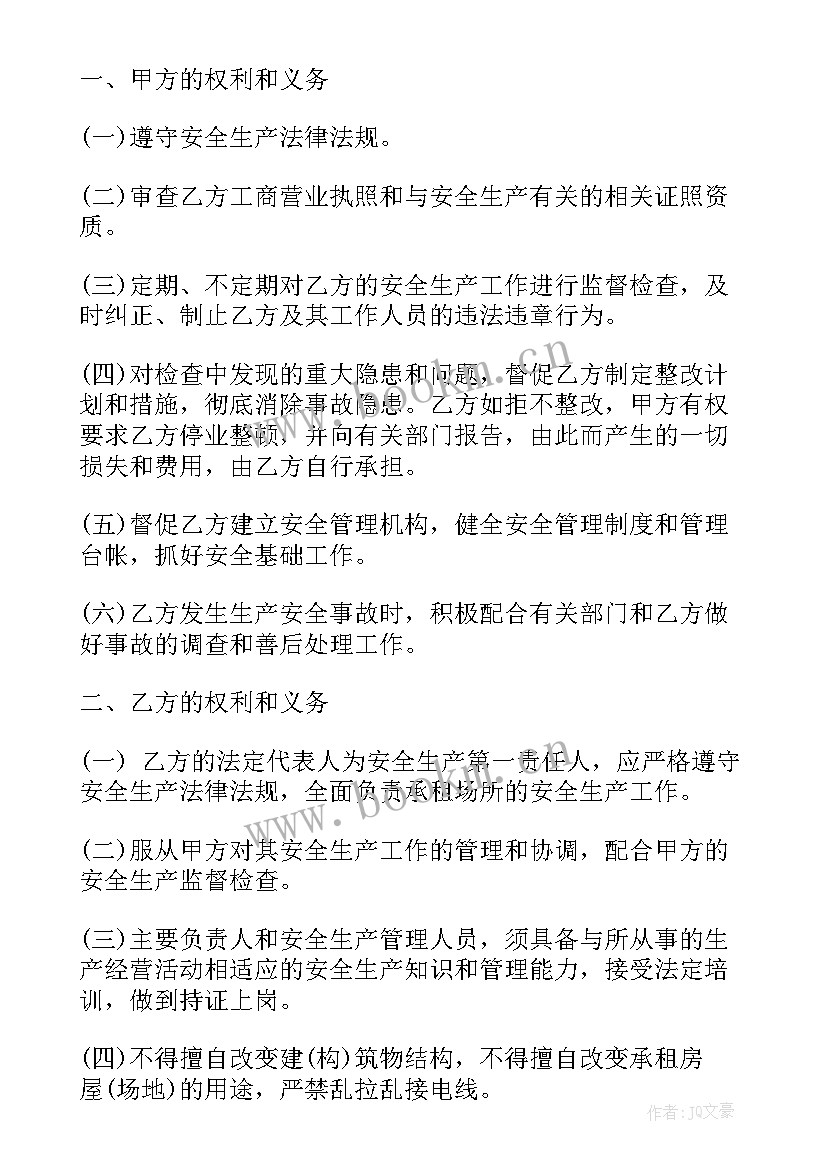 2023年租赁厂房协议书 出租厂房转让协议书(大全6篇)