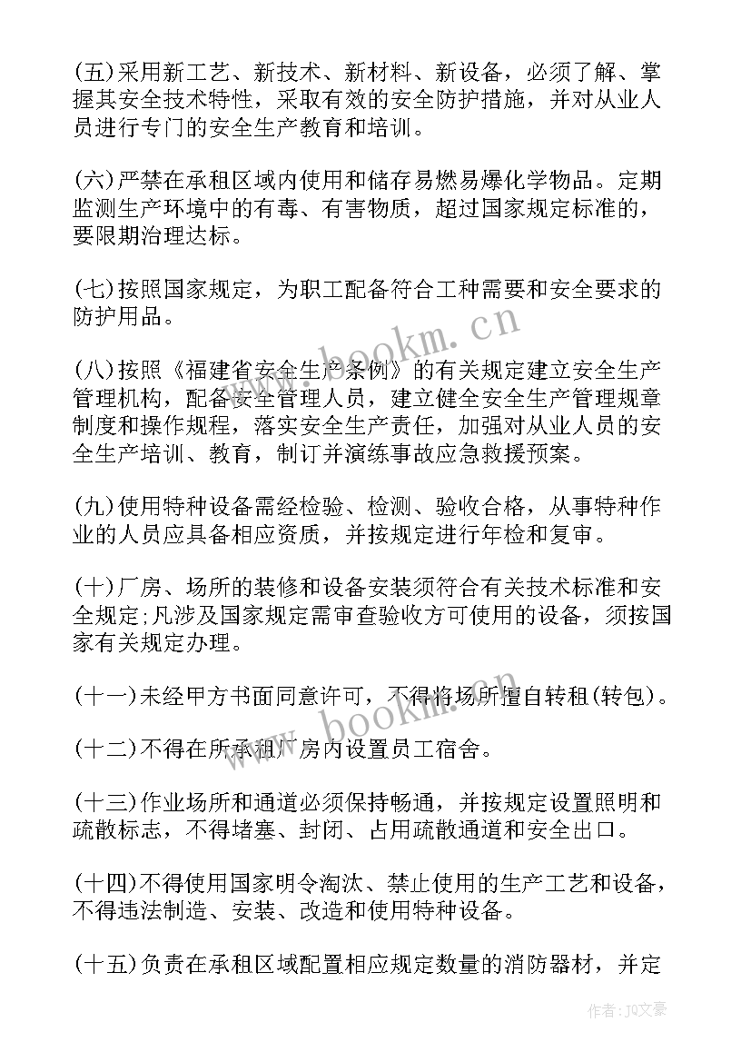 2023年租赁厂房协议书 出租厂房转让协议书(大全6篇)