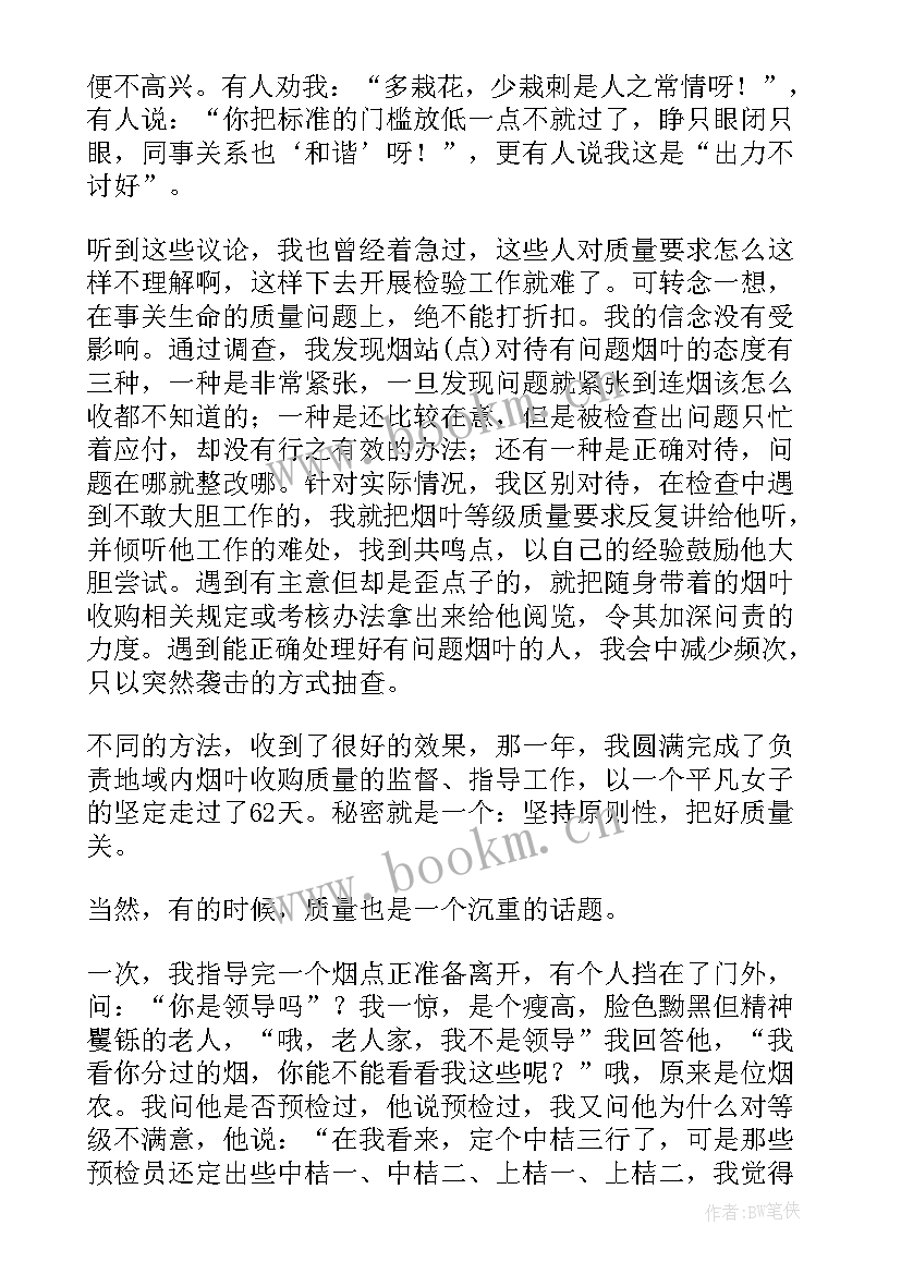 质量演讲题目(精选8篇)