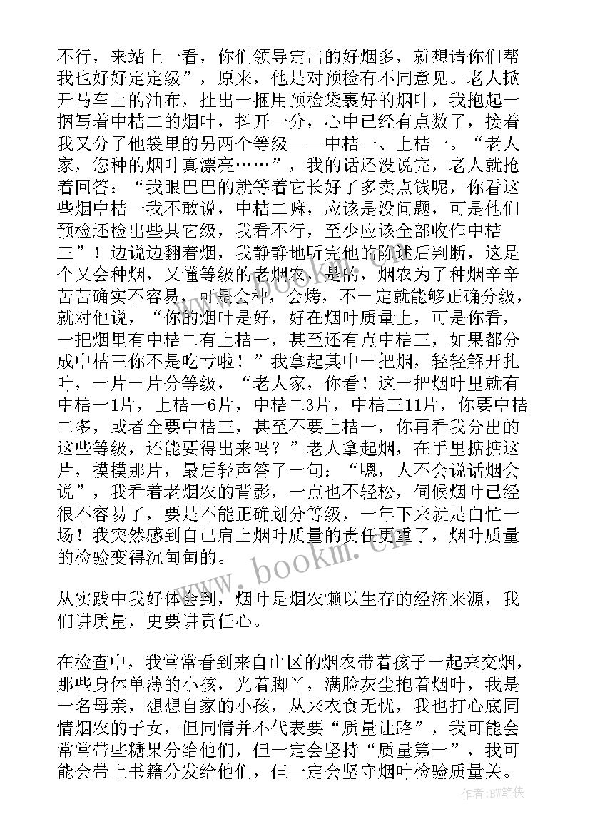 质量演讲题目(精选8篇)