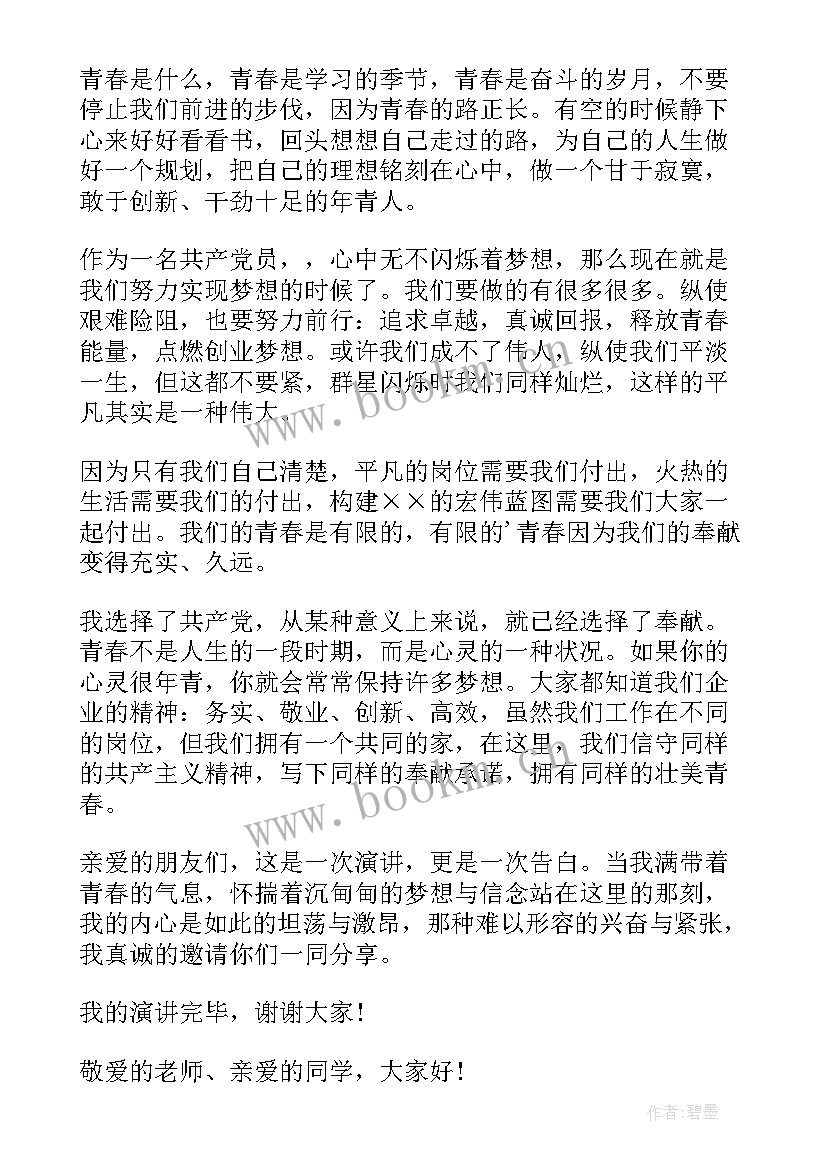 2023年看照片讲故事演讲比赛 班级演讲稿心得体会(优质6篇)