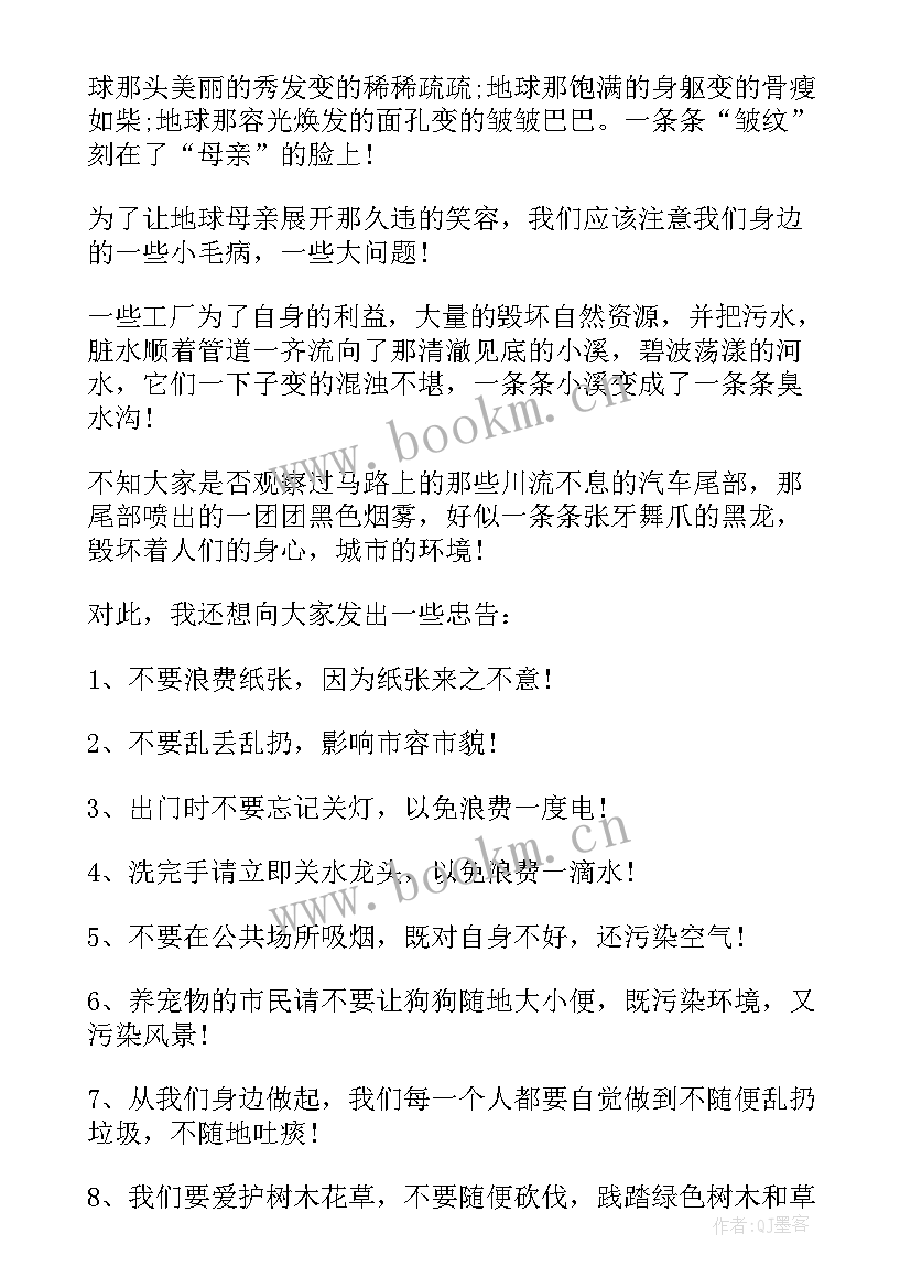 2023年家园共育讲座稿 美丽家园演讲稿(实用10篇)