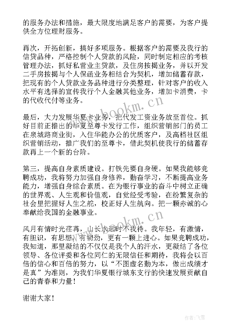 最新学校的演讲稿英语(精选7篇)