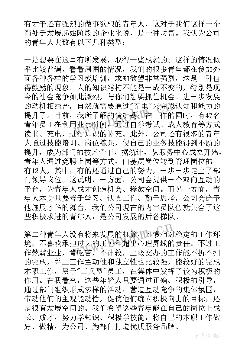 最新职工五四演讲稿 企业职工五四青年节演讲稿(模板5篇)