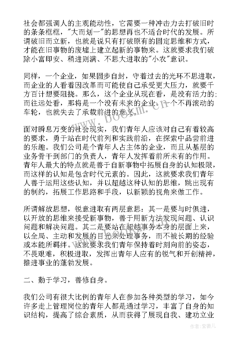 最新职工五四演讲稿 企业职工五四青年节演讲稿(模板5篇)