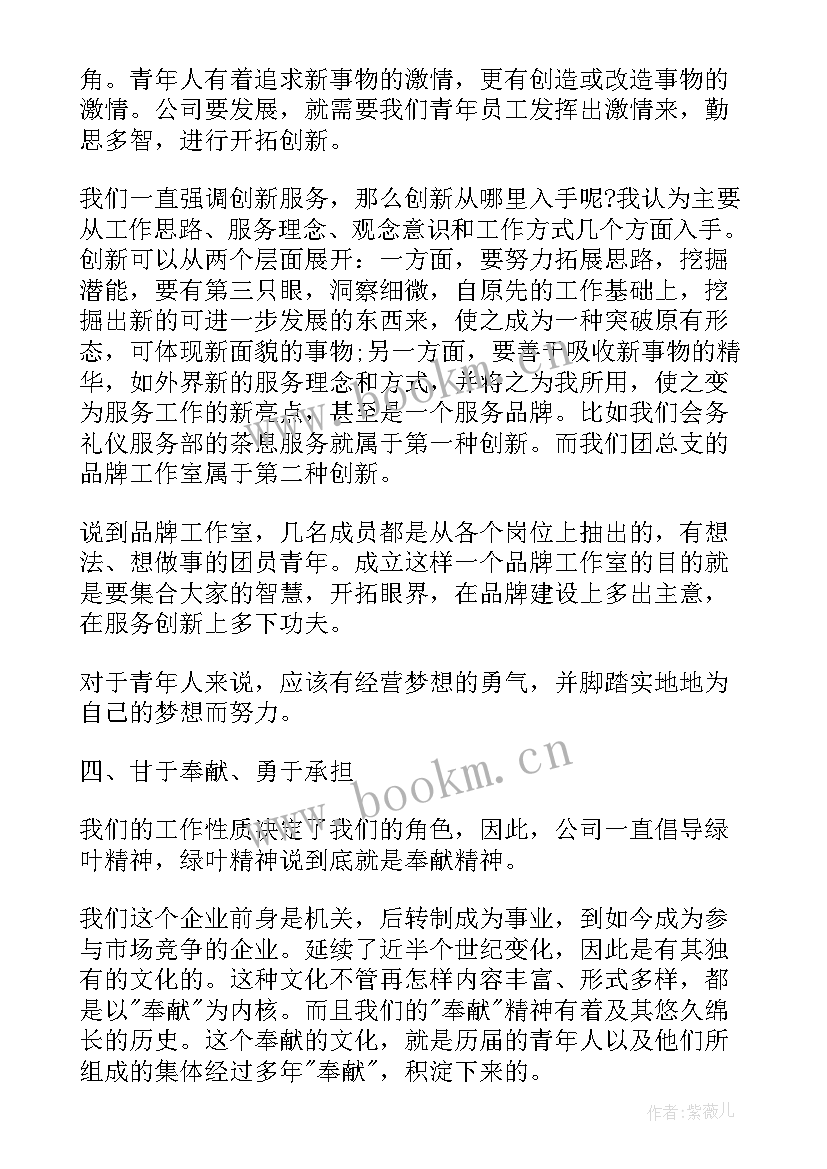 最新职工五四演讲稿 企业职工五四青年节演讲稿(模板5篇)