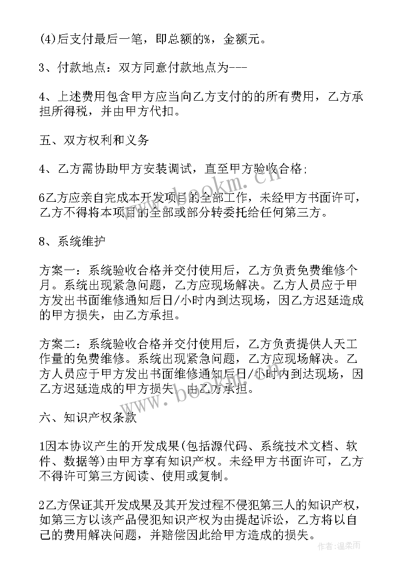 最新共享合作开发产品协议(通用5篇)