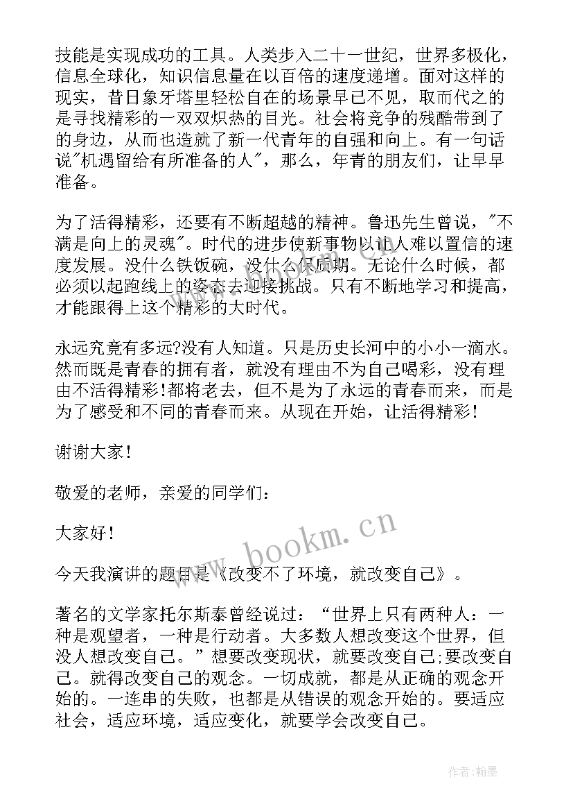 最新小学数学演讲稿六年级(精选5篇)