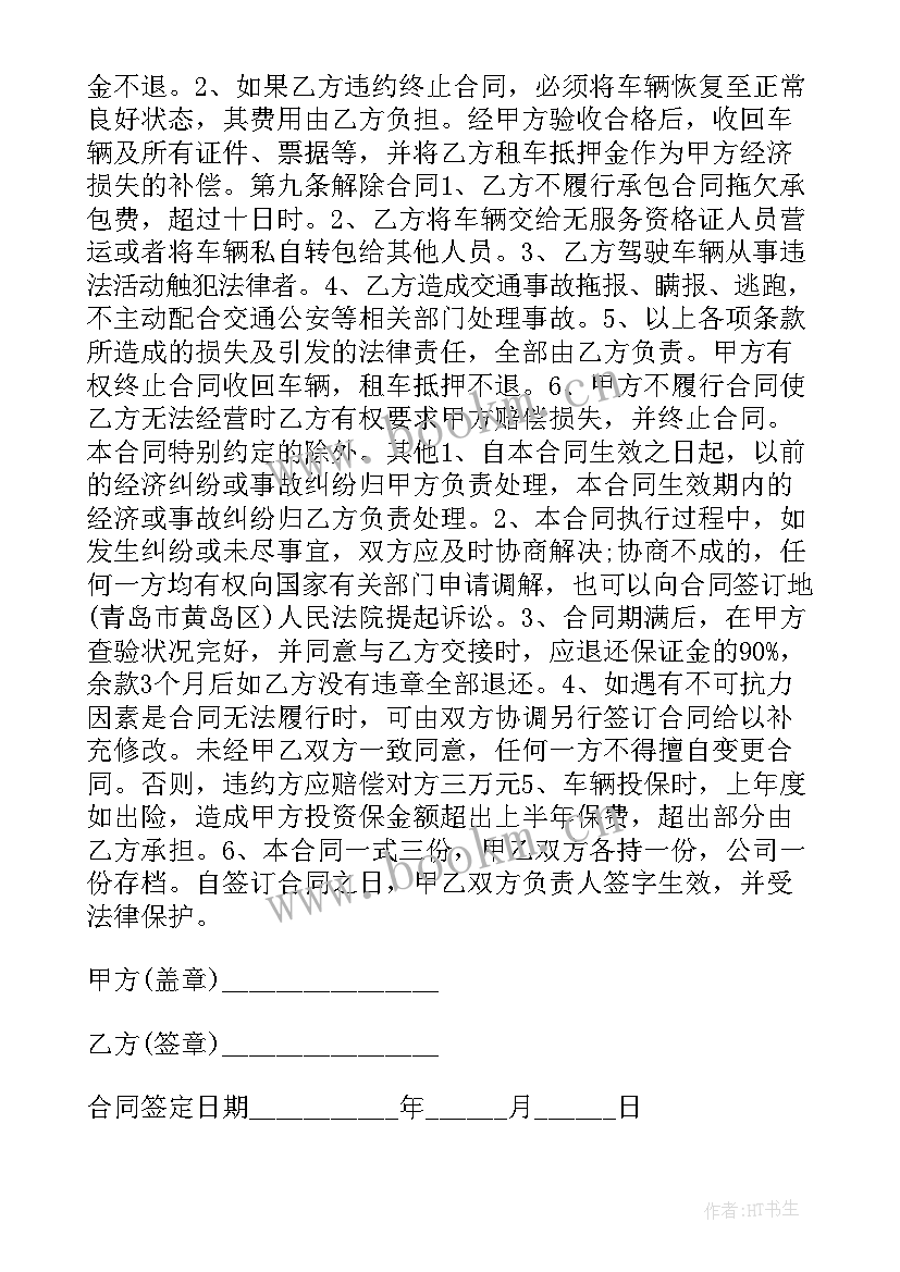 最新房子遗产继承协议书(通用5篇)