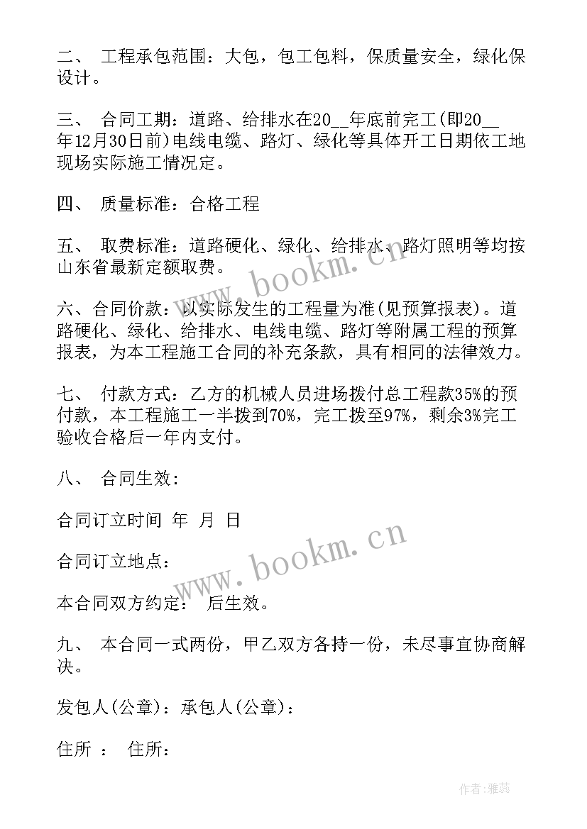 最新矿山爆破协议 工程施工矿山爆破协议(精选5篇)