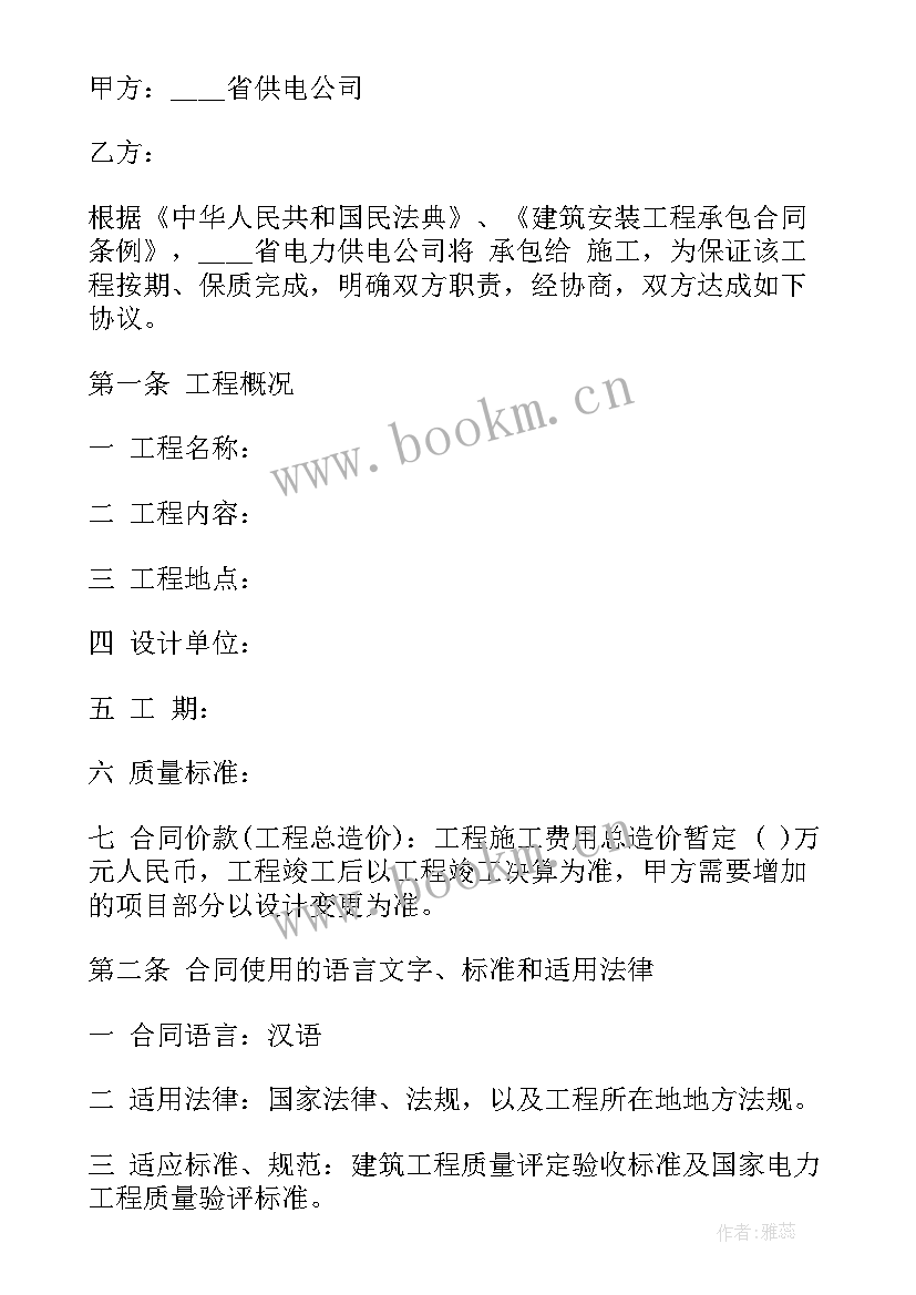 最新矿山爆破协议 工程施工矿山爆破协议(精选5篇)