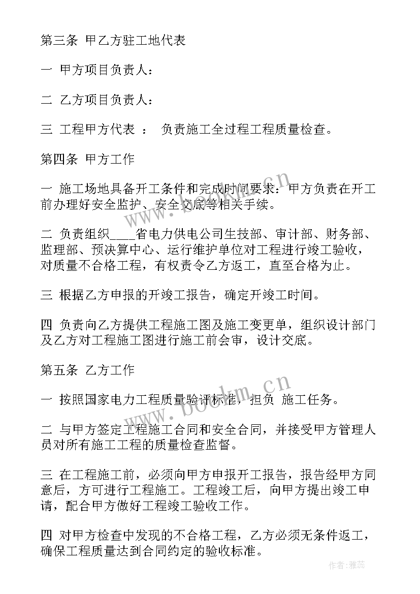 最新矿山爆破协议 工程施工矿山爆破协议(精选5篇)