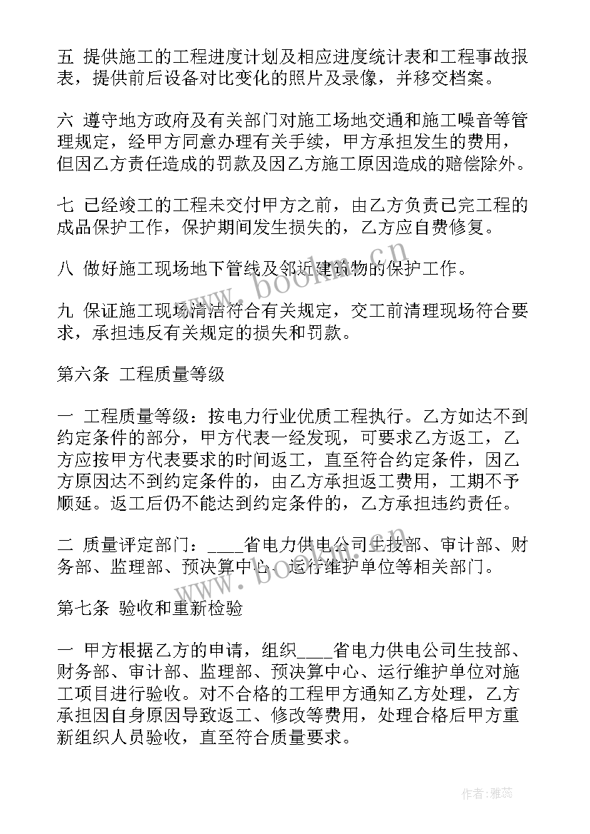 最新矿山爆破协议 工程施工矿山爆破协议(精选5篇)