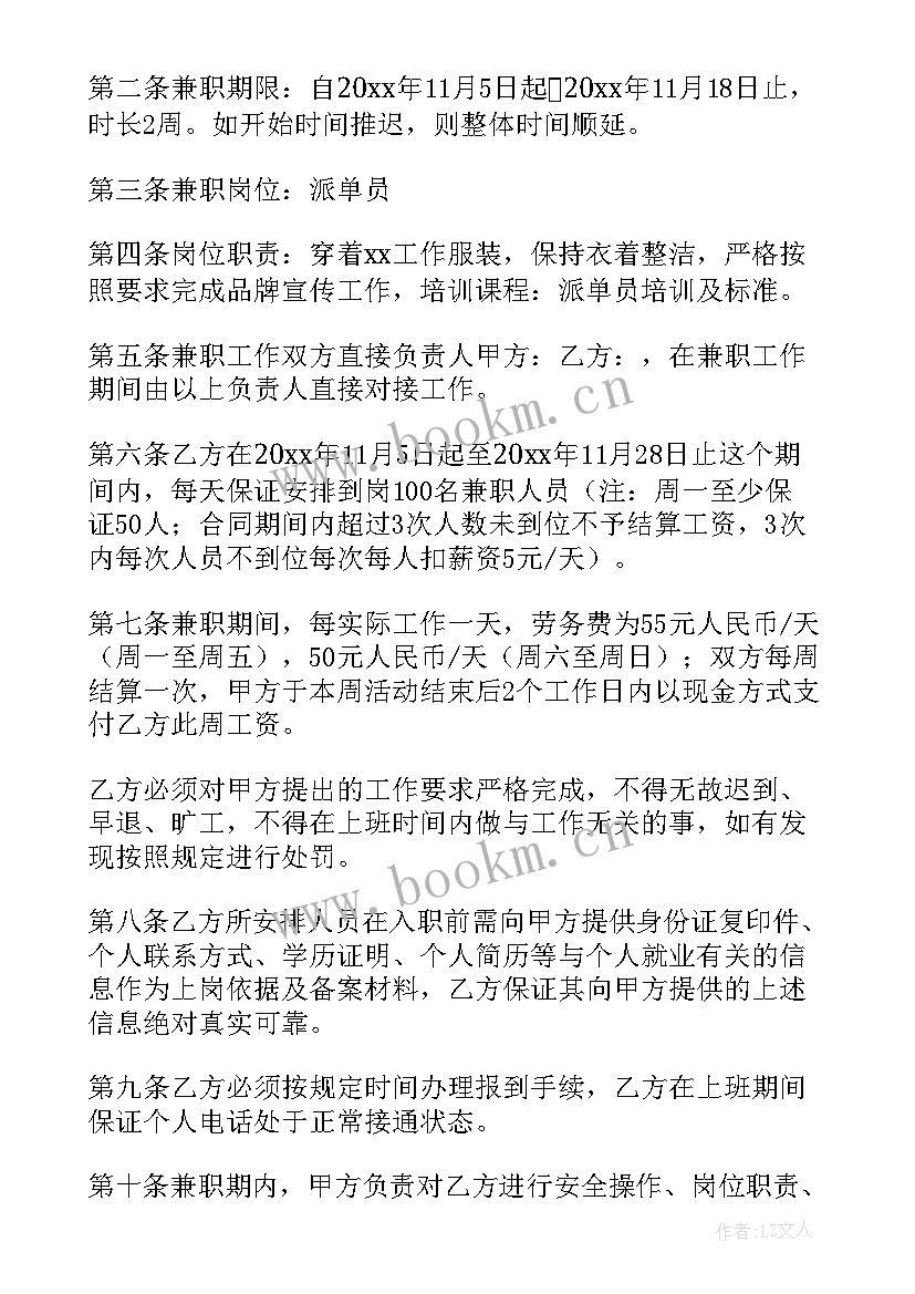 最新工作合同协议书(优秀8篇)