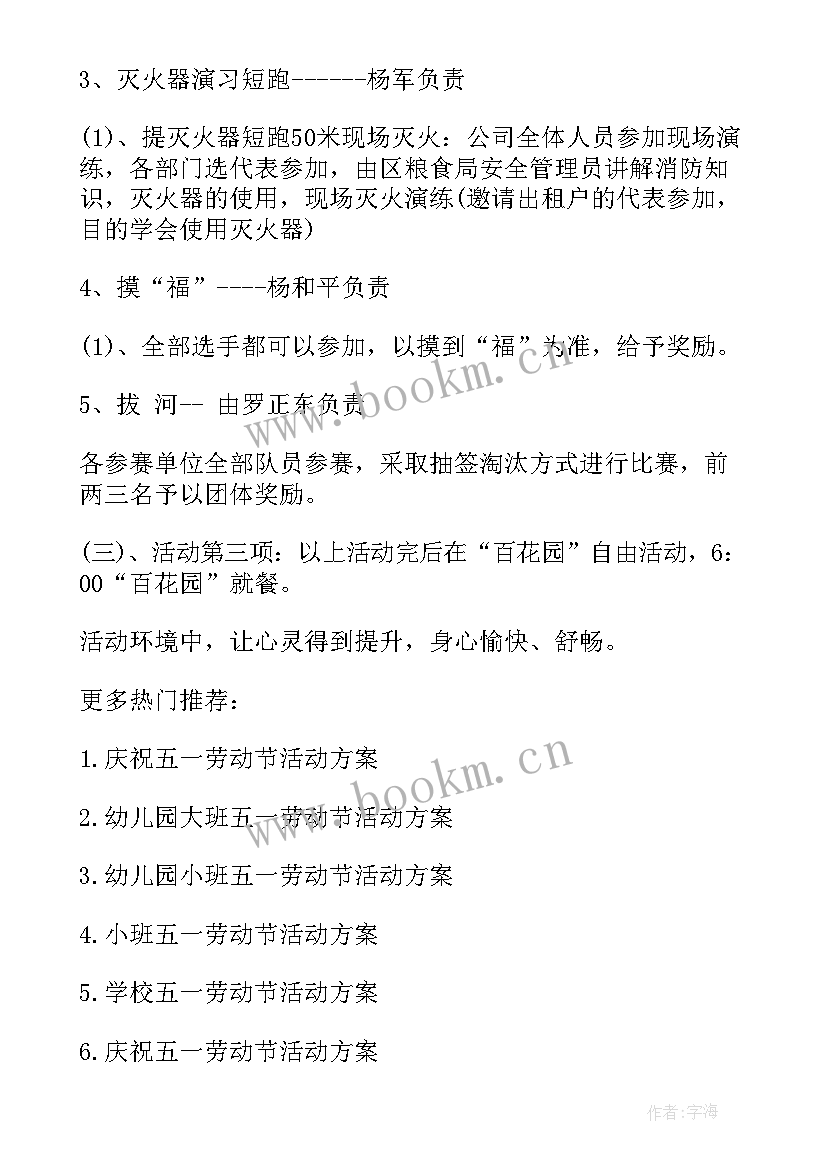 学生五一劳动节体验活动方案 大学生五一劳动节活动方案(实用5篇)