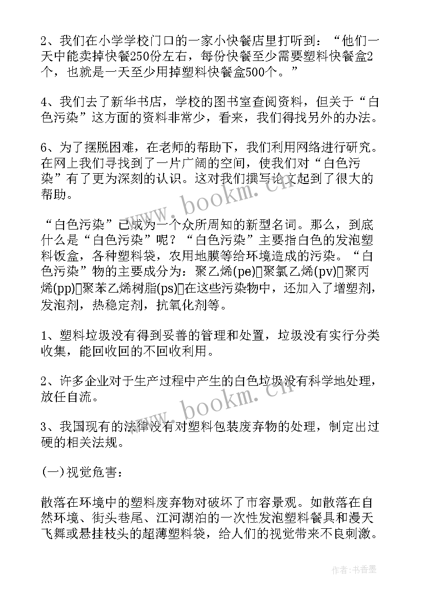 2023年郑州社会保护调查报告(精选5篇)