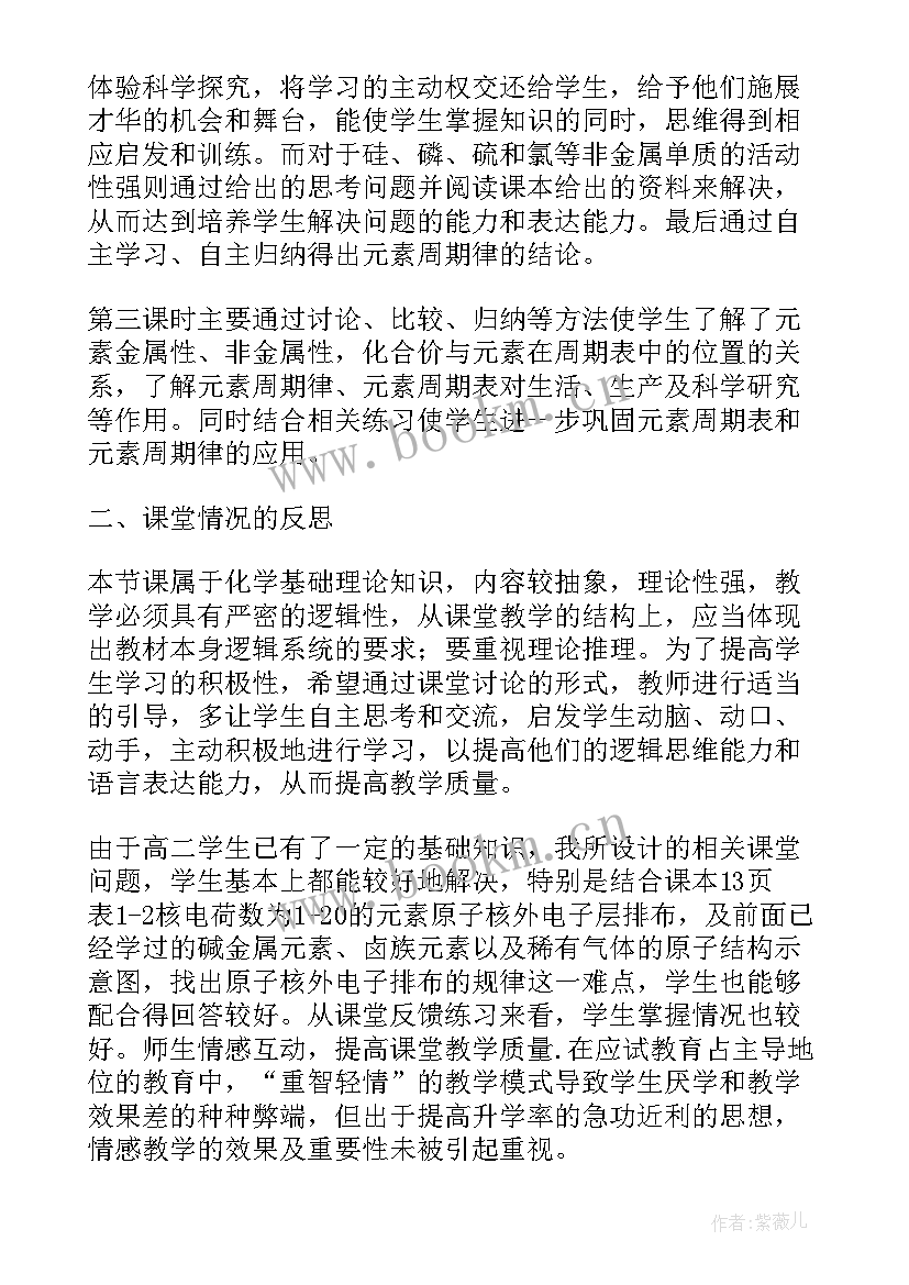 教学反思的标题有哪有哪些 改变形式提高课堂交流有效性的教学反思(优秀10篇)