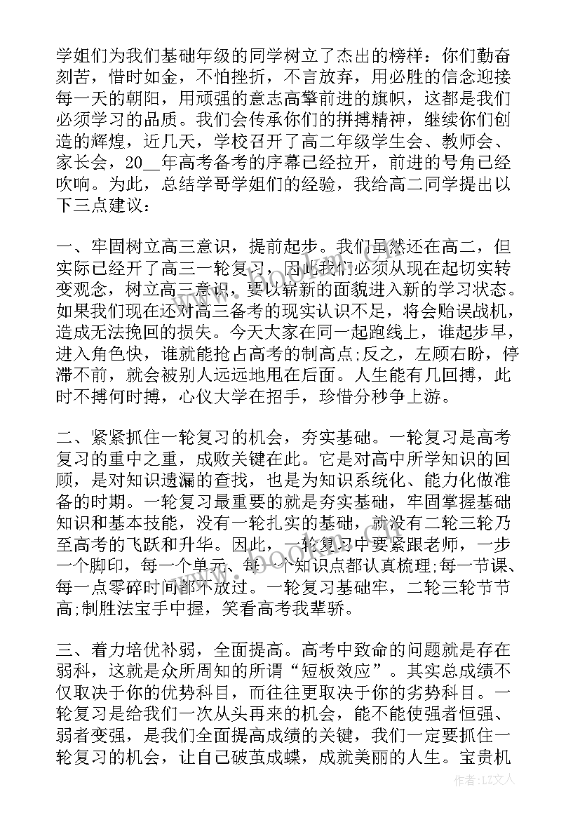 最新学生周一演讲稿三分钟 周一升旗学生演讲稿(优质5篇)