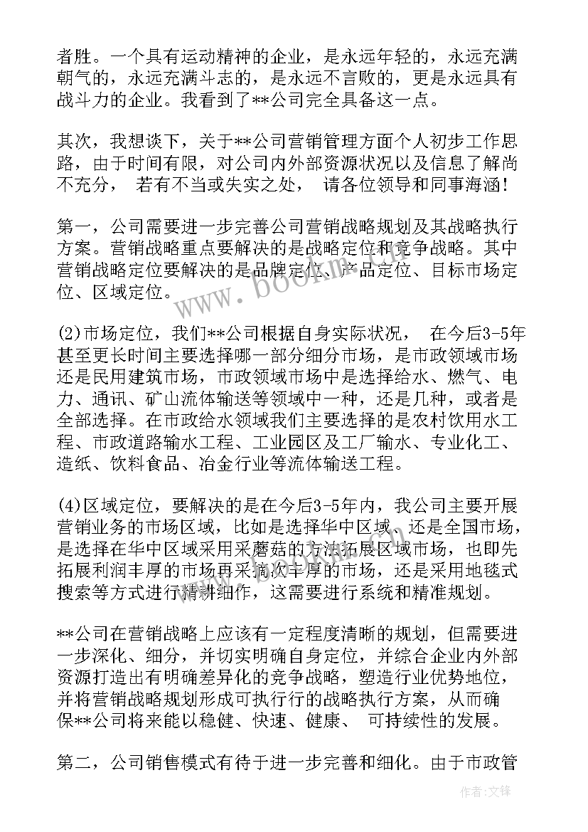 2023年营销梦想宣言经典(精选8篇)