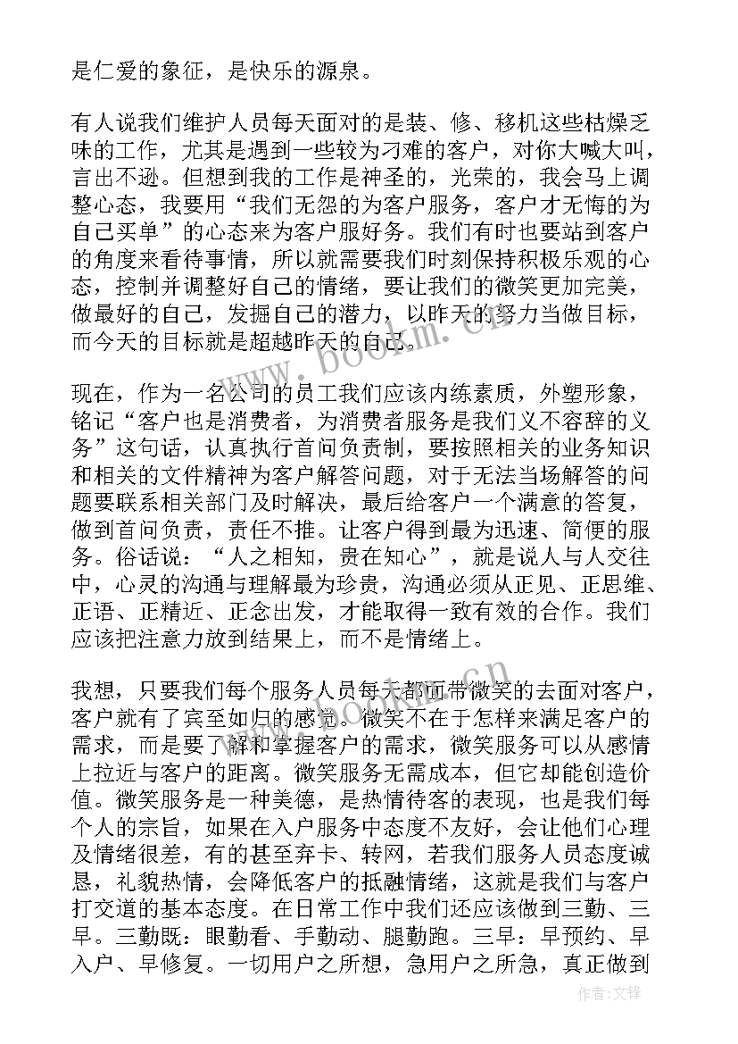 2023年营销梦想宣言经典(精选8篇)