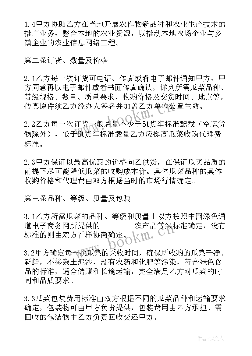 产品合作销售协议简版(优质6篇)